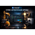 Как arendpro.ru помог навести порядок в учете аренды